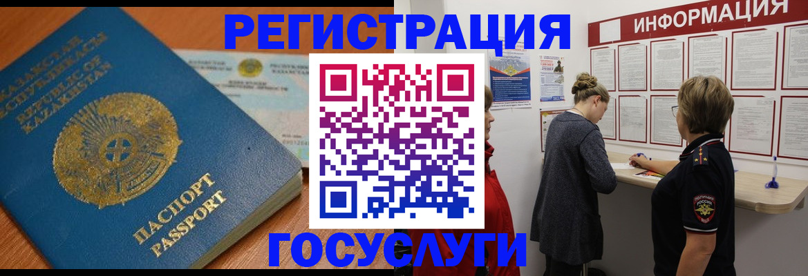 прописка паспорт в Балахне